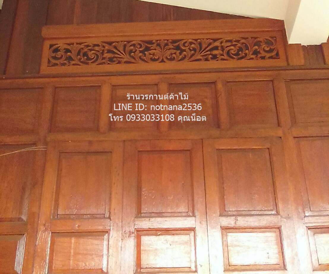 ฉลุไม้สัก,หน้าจั่วไม้สัก,เชิงชายไม้สัก