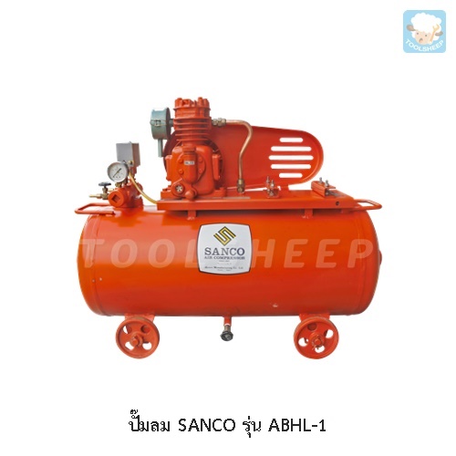 ปั๊มลม SANCO รุ่น ABHL-1