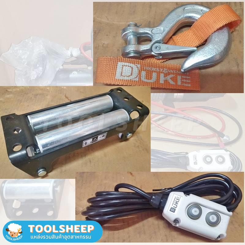 กว้านสลิงติดรถ DUKE รุ่น DW-12000i 24V