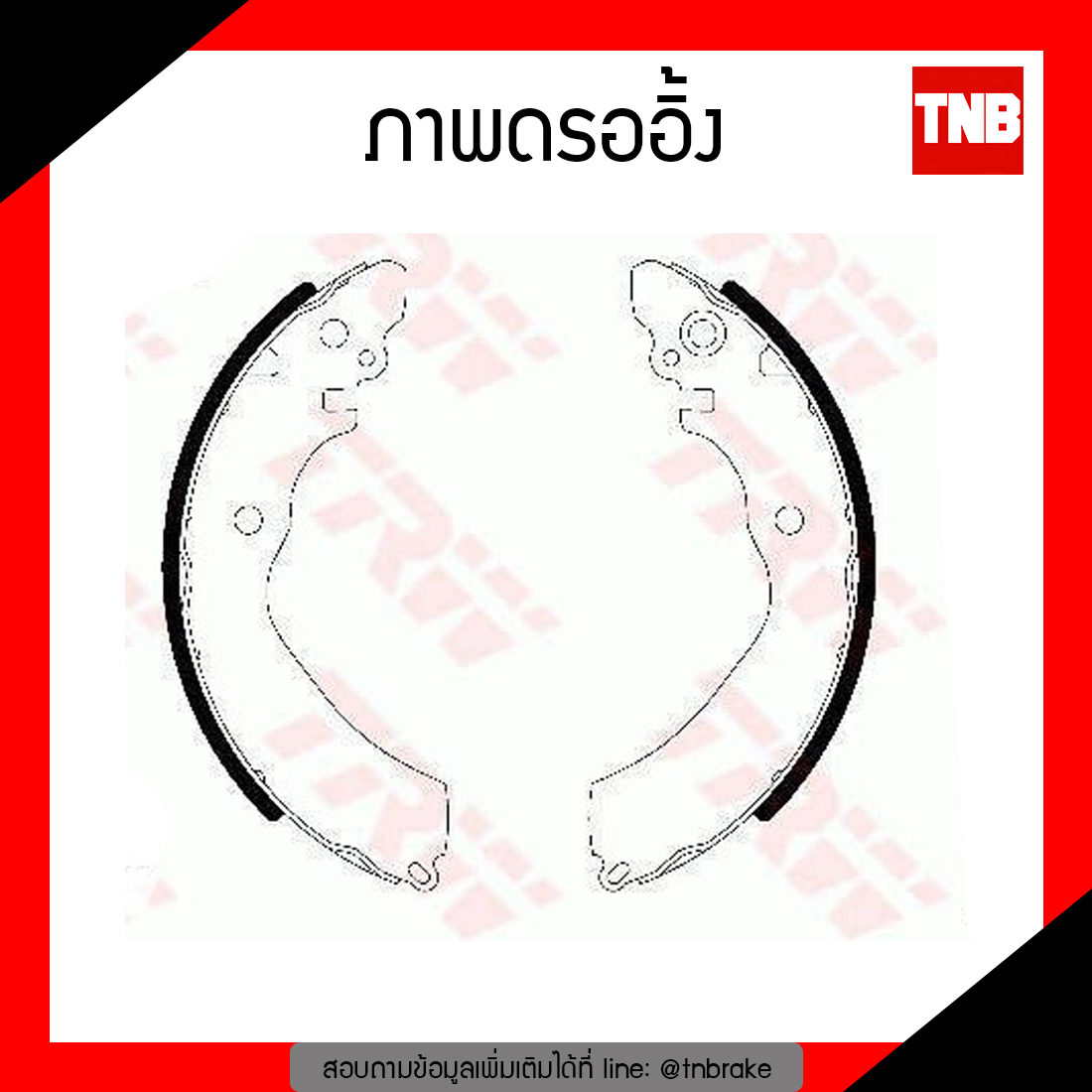 TRW ก้ามเบรก (หลัง) TOYOTA AVANZA 1.3,1.5 ปี 04-16