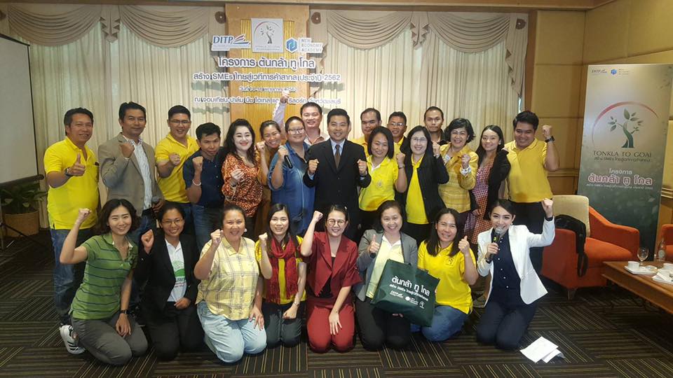 ต้นกล้า ทู โกล เฟส 3
