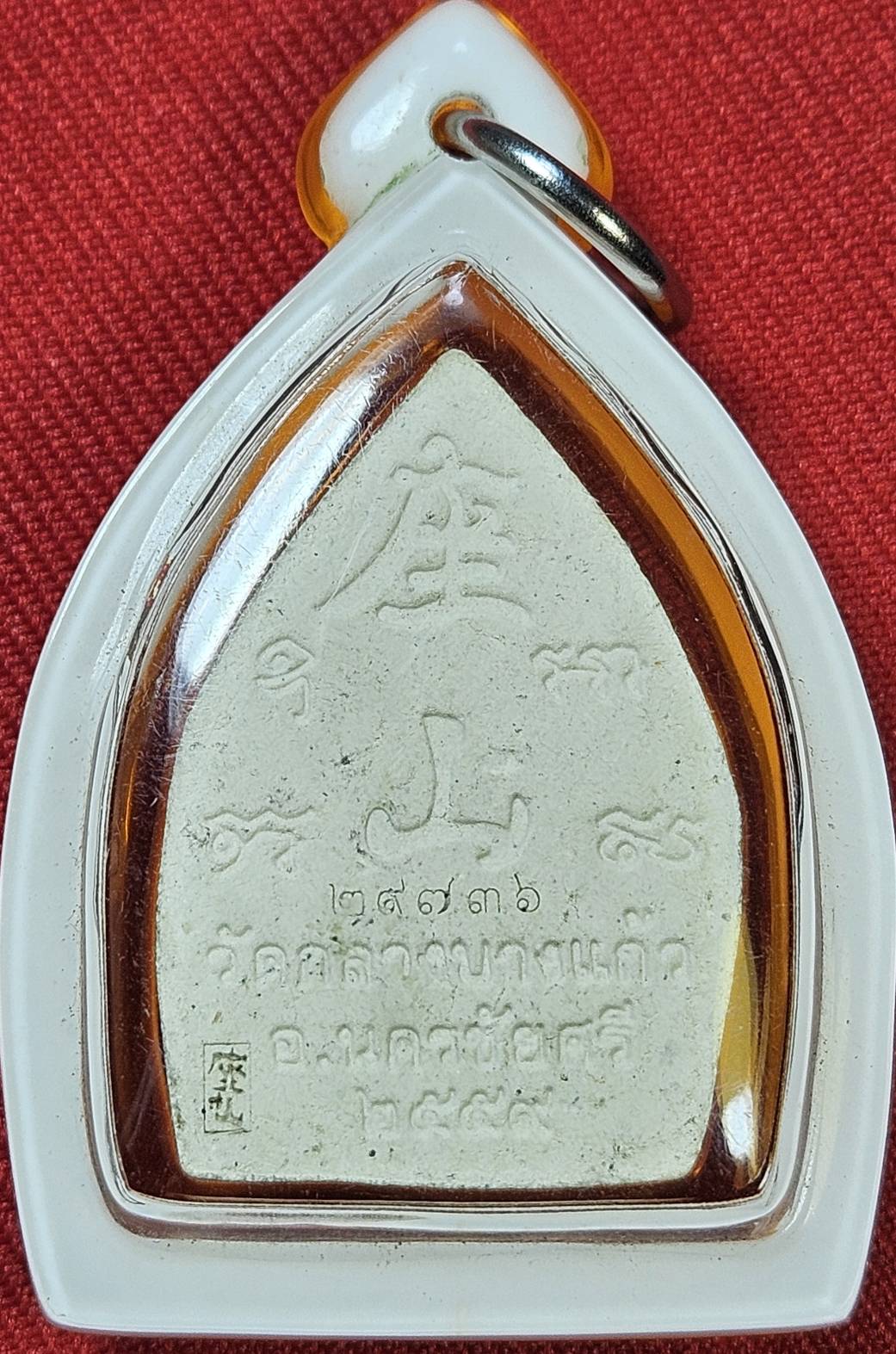 * "พระผงเจ้าสัว ต้นตำรับหลวงปู่บุญ "เจ้าสัวสี่"..."รุ่นสร้างเขื่อน"..."พิมพ์ใหญ่"..."เนื้อผงพุทธคุณ ผสมมวลสารเก่า" วัดกลางบางแก้ว อ.นครชัยศรี จ.นครปฐม ปี พ.ศ. 2559..! "พิธีมหาพุทธาภิเษก ยิ่งใหญ่มากๆ...พิธี