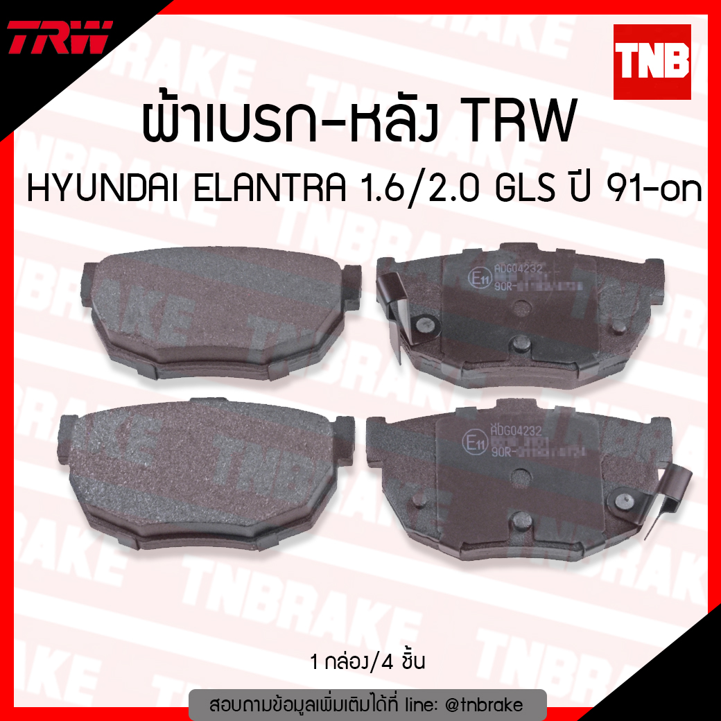 TRW ผ้าเบรก (หน้า) HYUNDAI ELANTRA 1.6/2.0 GLS ปี 91-ขึ้นไป