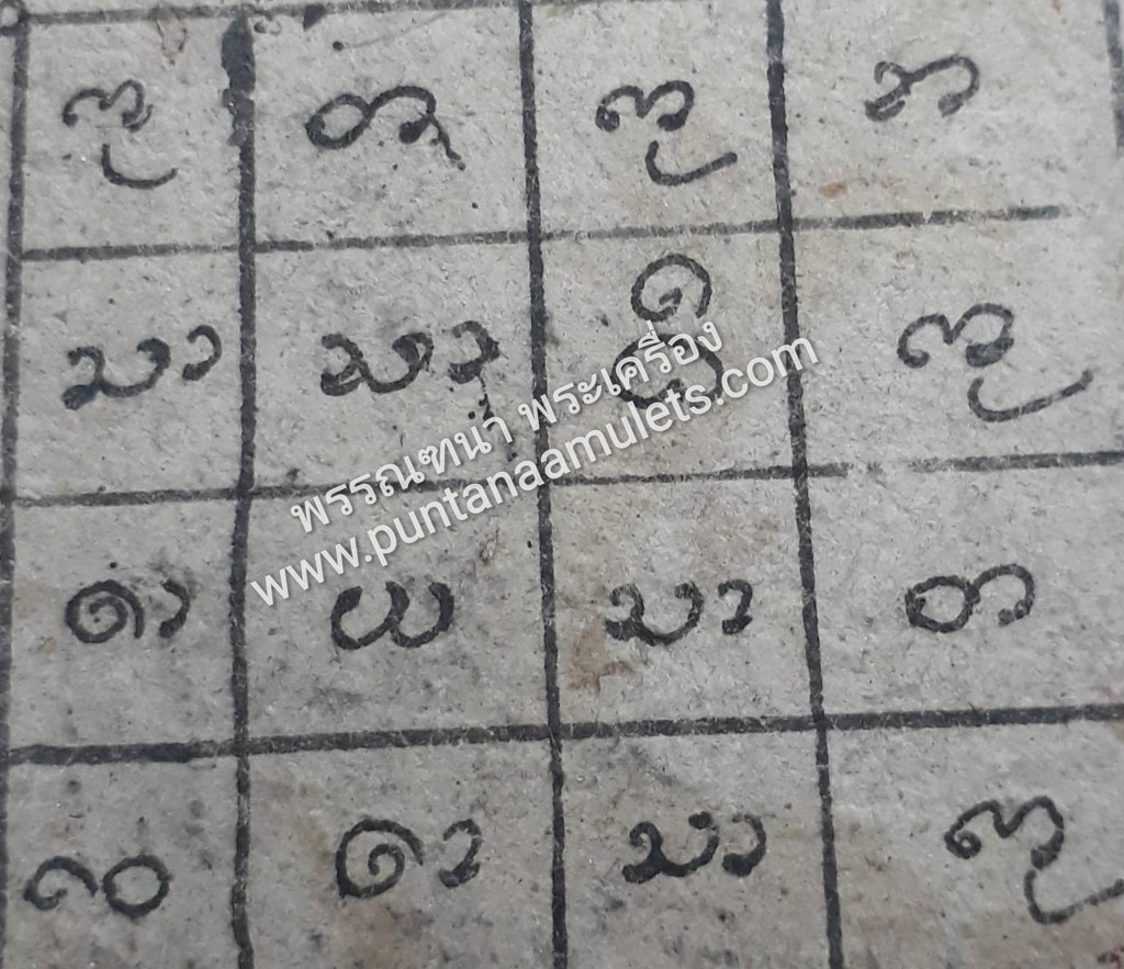 * "ต้นฉบับลายมือจริง พระคาถา "กระดาษยันต์" หลวงปู่ครูบาเจ้าชัยยะวงศาพัฒนา (หลวงปู่ครูบาวงศ์) วัดพระพุทธบาทห้วยต้ม อ.ลี้ จ.ลำพูน..! ลงอักขระพระคาถามหายันต์ ด้วยลายมือ ของหลวงปู่ครูบาเจ้าเอง ทั้งหมด...ก่อนปี พ.ศ. 2500...(แบบที่ 8.)"