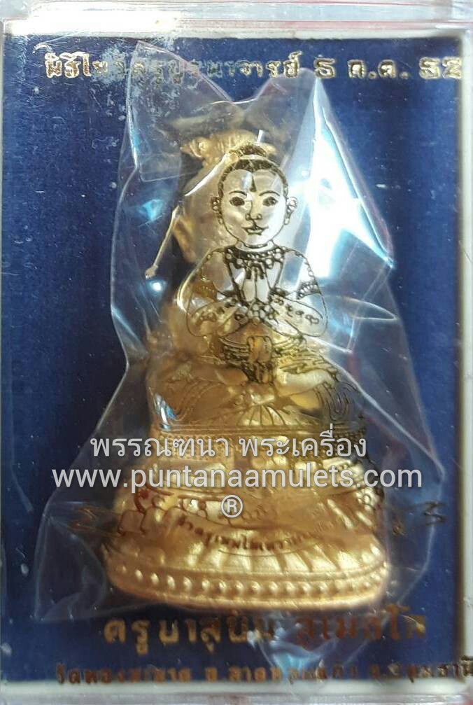 กุมารทอง ครูบาสุบิน ปี 52 เนื้อทองเต็มองค์