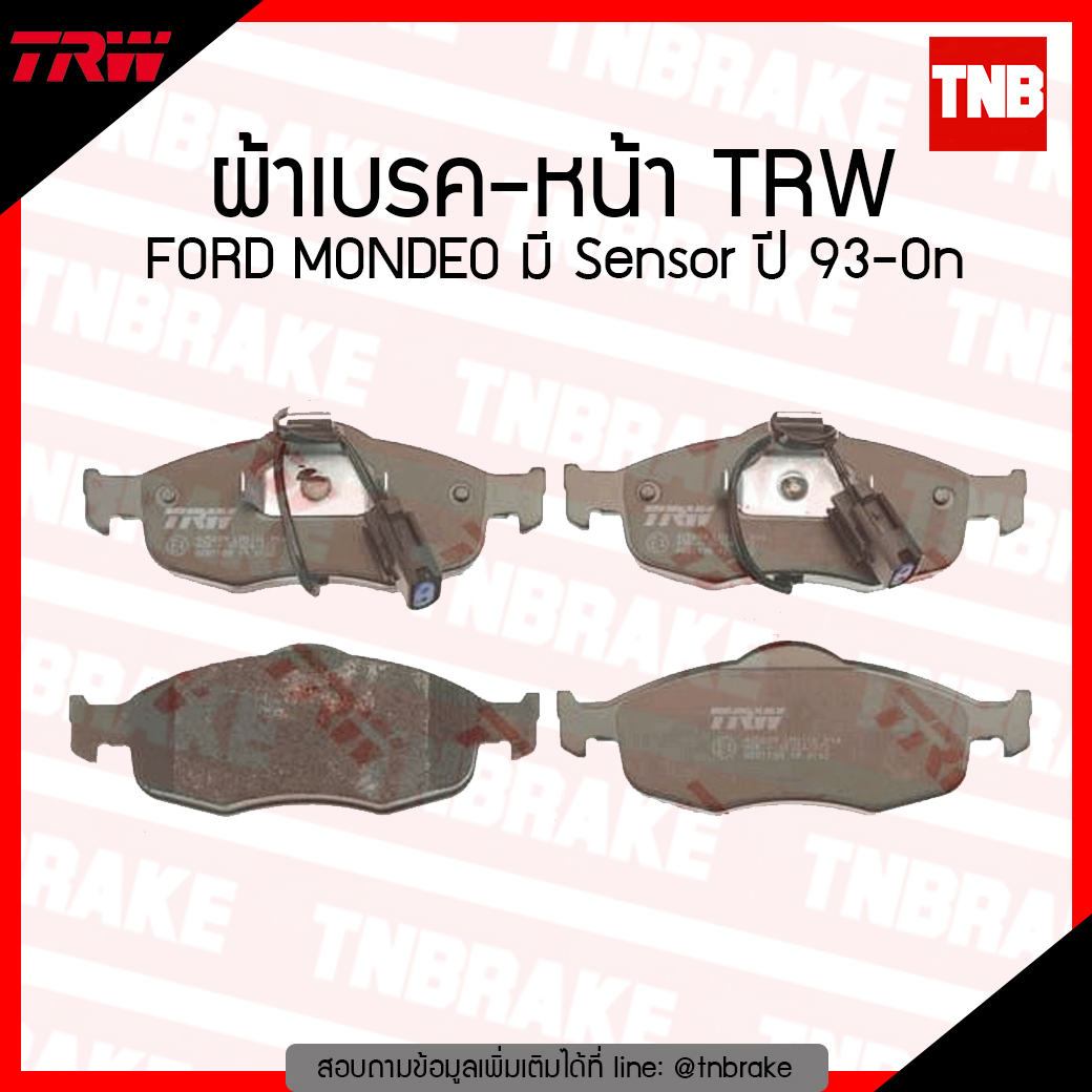 TRW ผ้าเบรก (หน้า) FORD MONDEO มี Sensor ปี 93-ขึ้นไป