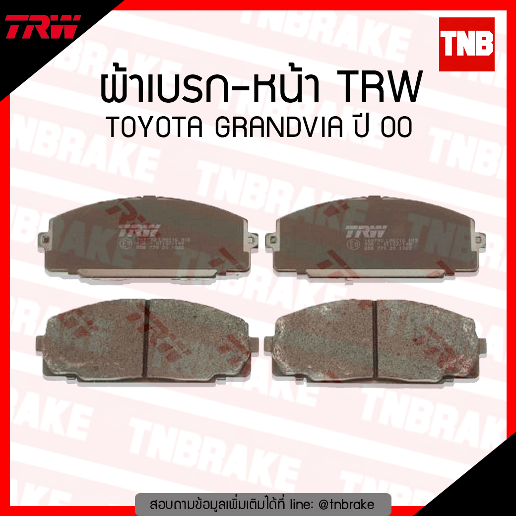 TRW ผ้าเบรค (หน้า) TOYOTA GRANDVIA ปี 00 (a-tec)