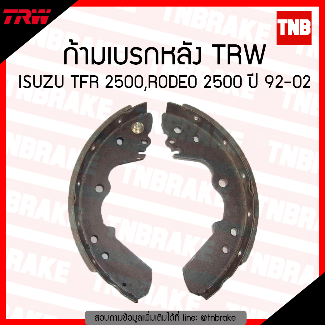 TRW ก้ามเบรก (หลัง) ISUZU TFR 2500,RODEO 2500 ปี 92-02