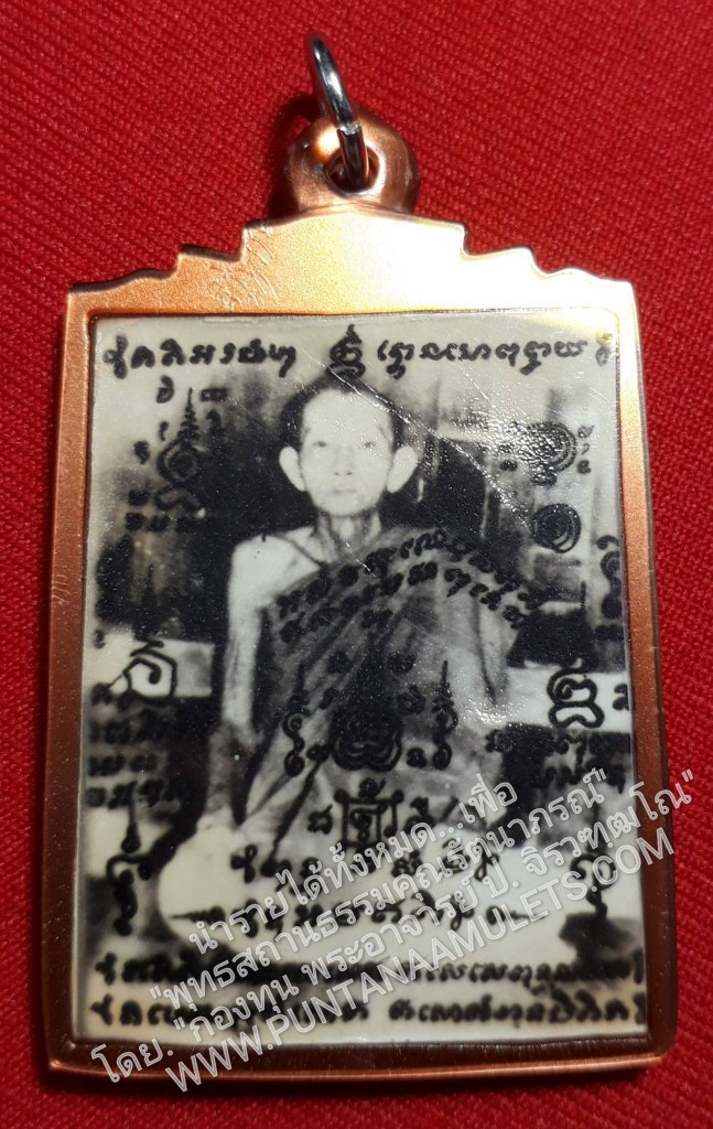 * "รูปถ่ายหลวงพ่อกวย วัดโฆสิตาราม จ.ชัยนาท หลังแผ่นทองแดง จารยันต์ "หลวงปู่หมุน ฐิตสีโล ปลุกเสก" (ออกวัดซับลำใย จ.ลพบุรี) ปี 43..! อิทธิมงคลวัตถุ ของ หลวงปู่หมุน ฐิตสีโล เป็นอิทธิมงคลวัตถุ ที่ "ดีนอก-ดีกลาง และดีใน"