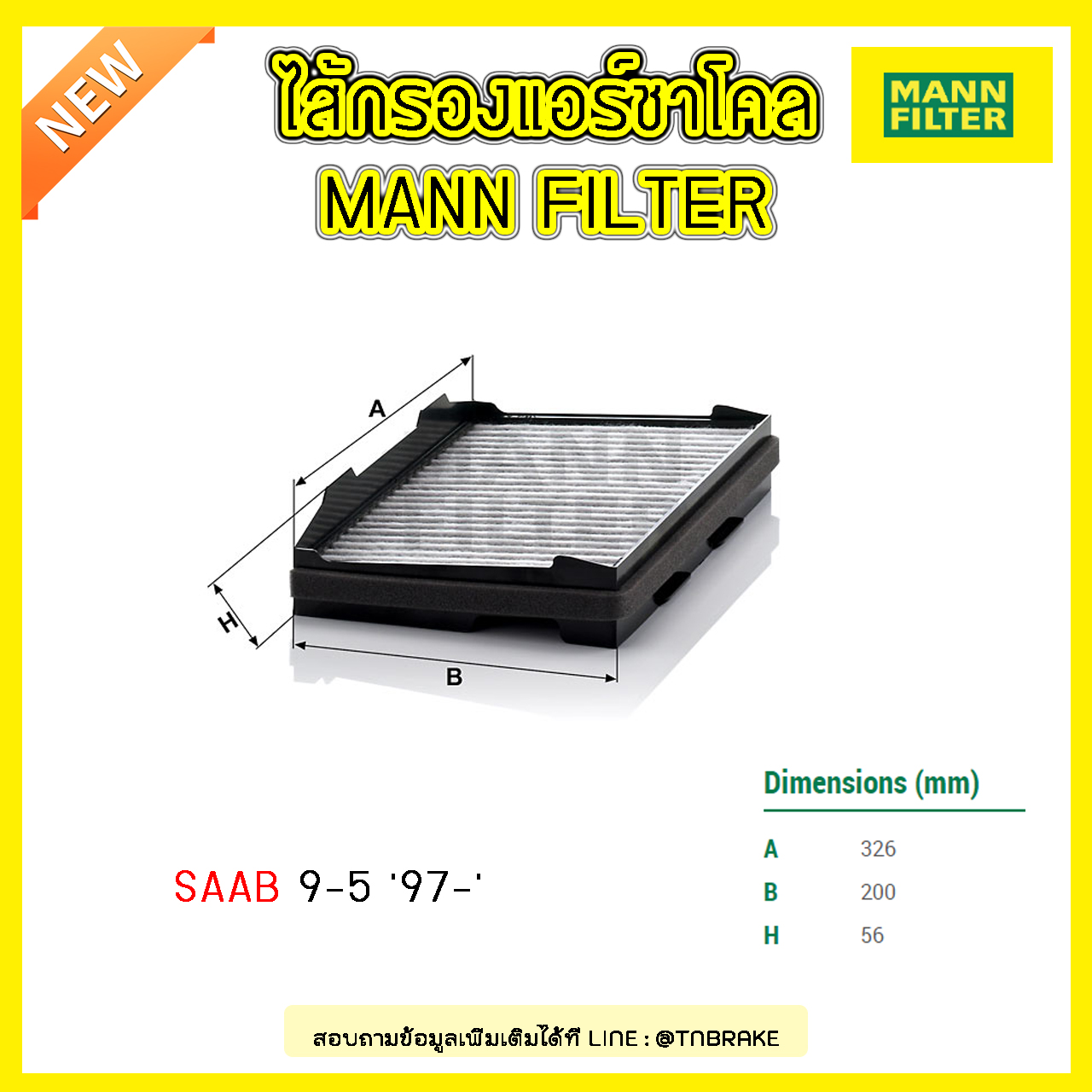 กรองแอร์ชาโคล MANN Filter SAAB 9-5 ปี 97-on