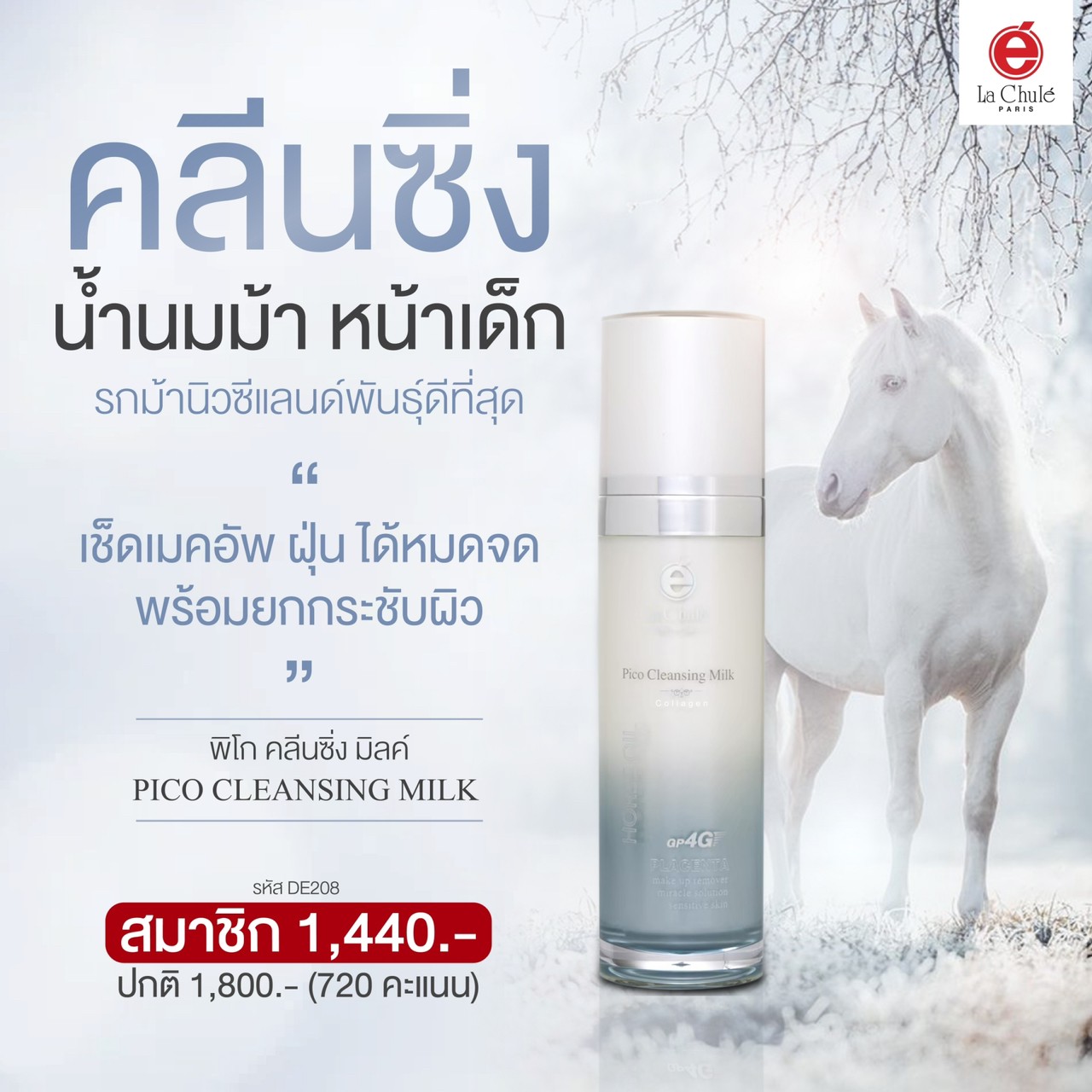 Lachule ทำความสะอาดผิวหน้า พิโก พลาเซนต้า มิลค์ คอลลาเจน Pico Placenta Milk collagen สำเนา