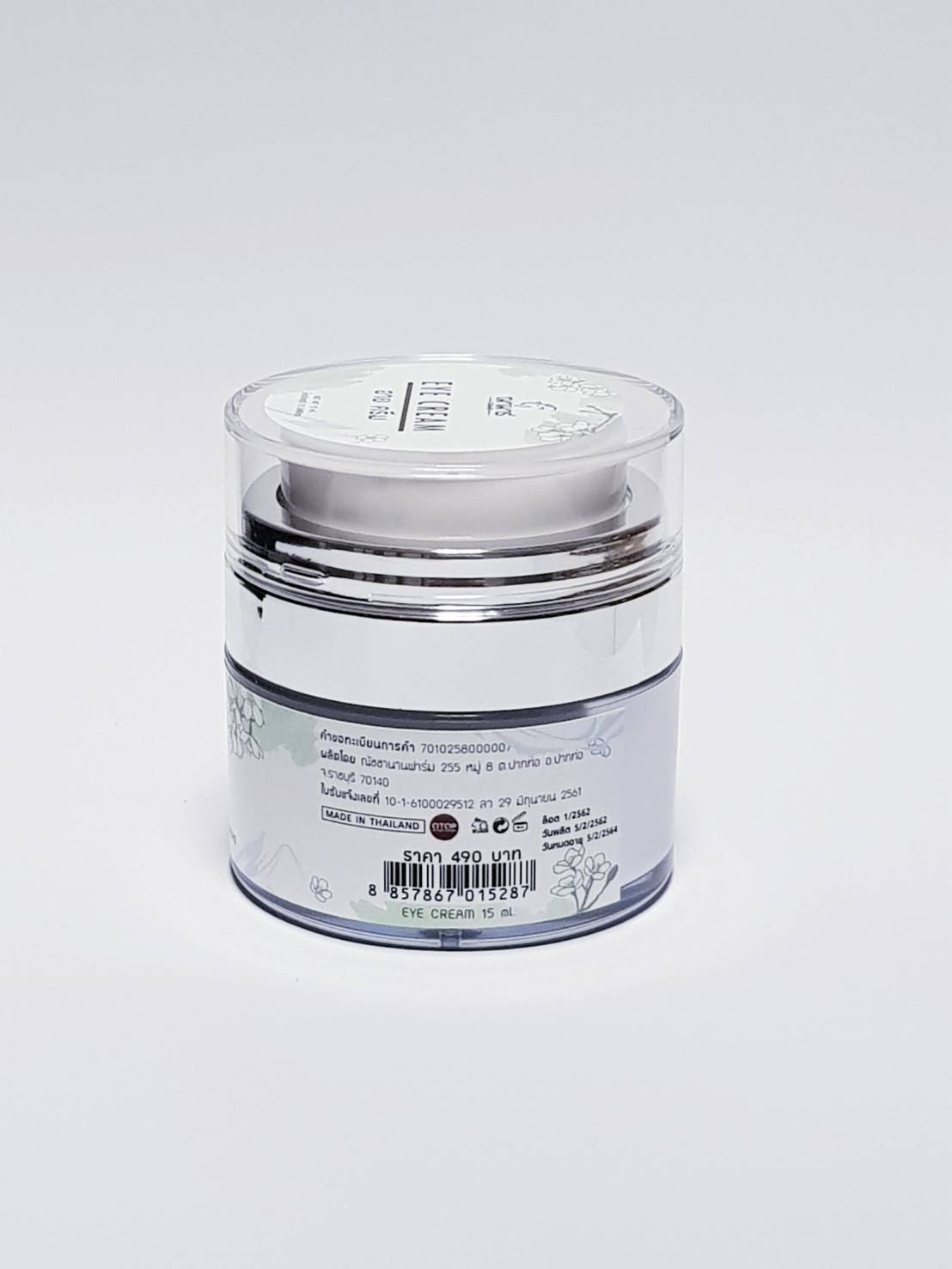 อายครีม