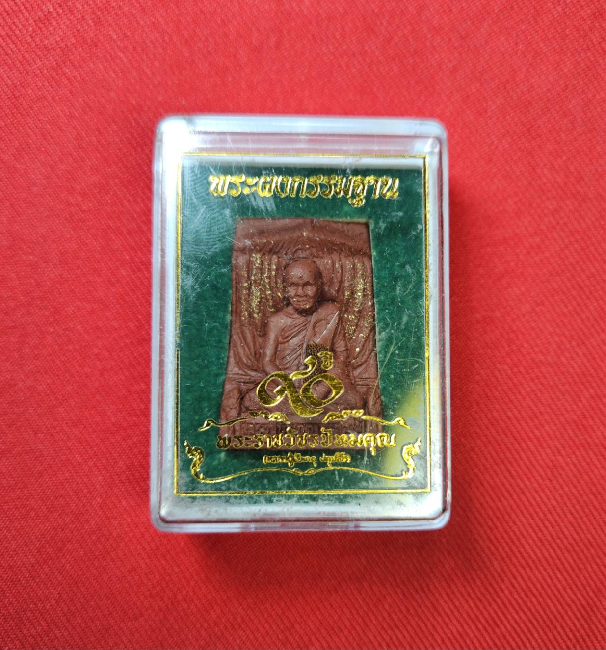 * "พระผงกรรมฐาน เกศา-จีวร หลวงปู่บัวเกตุ ปทุมสิโร "อายุวัฒนมงคล 90 ปี" วัดป่าปางกื๊ดกิตติธรรม ต.อินทขิล อ.แม่แตง จ.เชียงใหม่ ปี พ.ศ. 2567..! (สภาพสวยสมบูรณ์ดั้งเดิม...สวยมากๆ...สวยเดิมๆ...ไม่ผ่านการใช้..!)