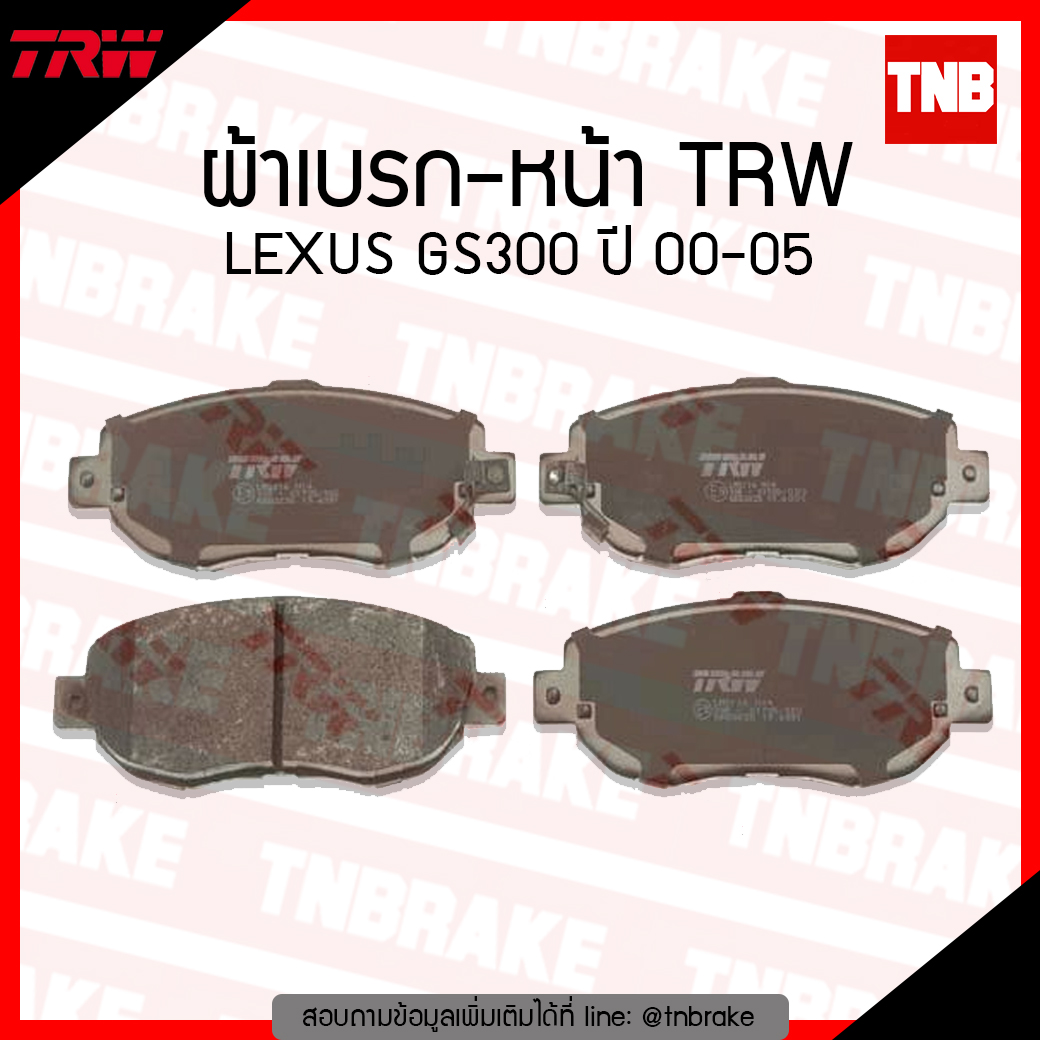 TRW ผ้าเบรค (หน้า) TOYOTA LEXUS GS300 ปี 00-05 (co-tec)