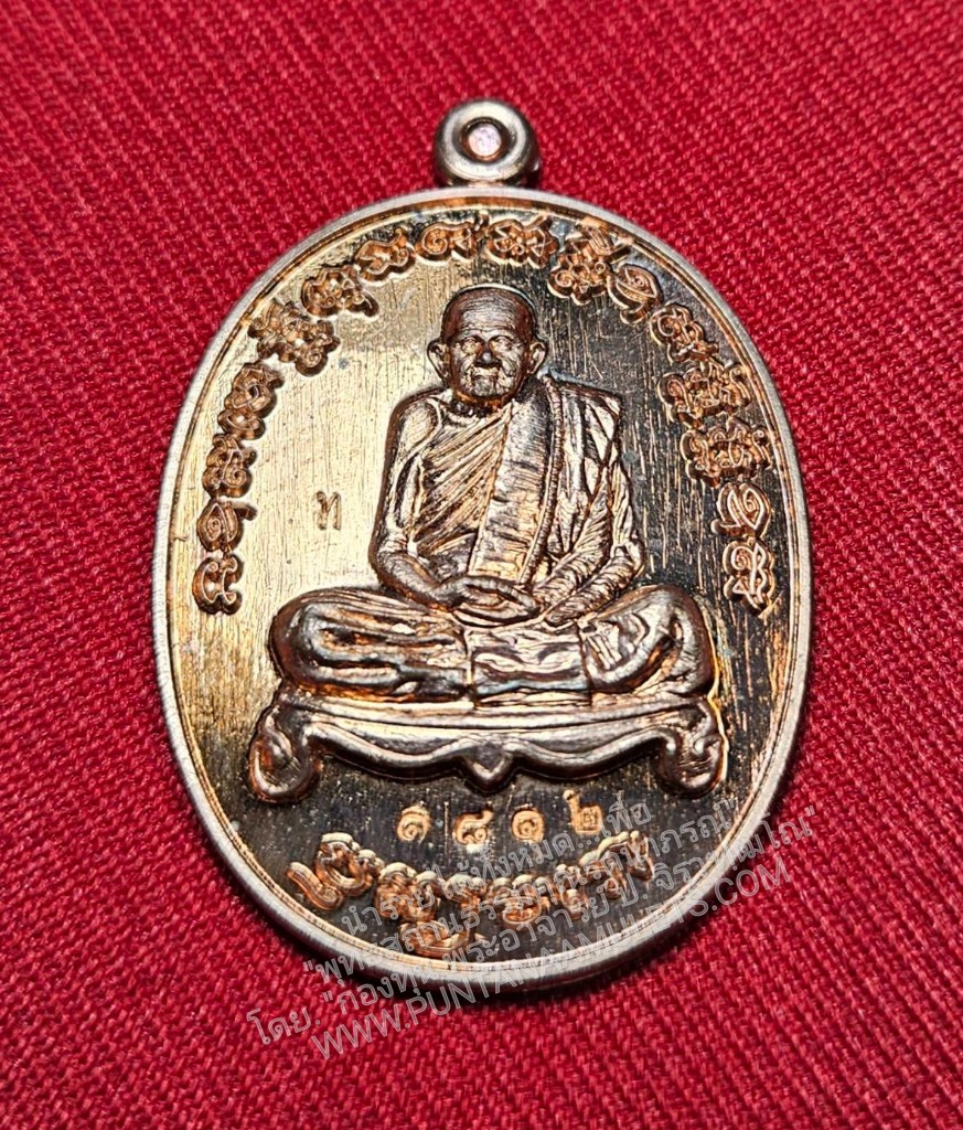 * "เหรียญหลวงปู่ทวน วัดโป่งยาง อ.แก่งหางแมว จ.จันทบุรี พ.ศ. 2561..! "เนื้อทองแดงผิวไฟ" (ตอกโค๊ต-หมายเลข กำกับ...องค์นี้ หมายเลข ๑๘๑๒)