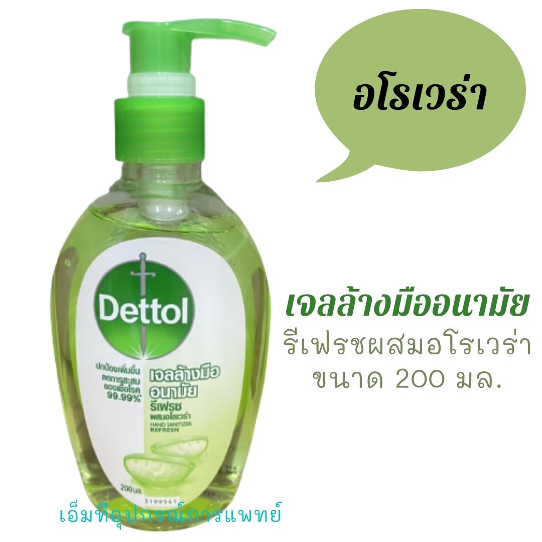 เจลล้างมืออนามัย DETTOL ผสมอโลเวล่า 200 มล. 200มล.