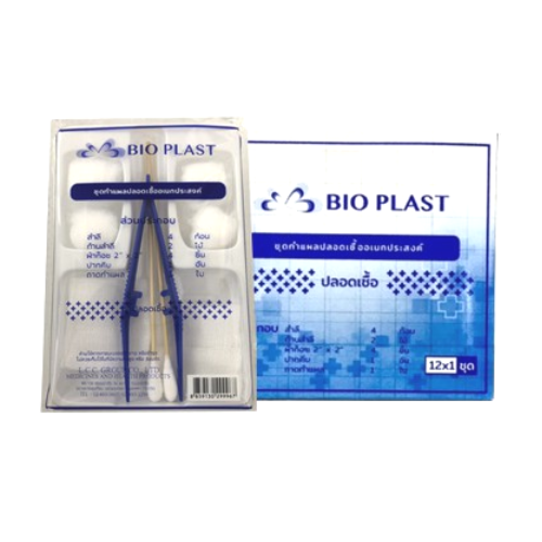 BIOPLAST ชุดทำแผลปลอดเชื้อ ชุดทำแผลสเตอไรด์