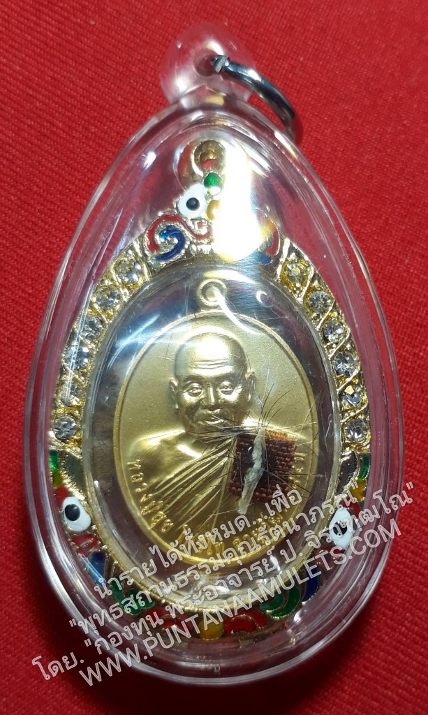 * "*วิทยาทาน*" เหรียญถุงเงิน-ถุงทอง หลวงปู่สุข โกวิโท วัดป่าพรหมนิมิต อ.อุทุมพรพิสัย จ.ศรีสะเกษ..! "อายุวัฒนมงคล ๗ รอบ ๘๔ ปี" ปี ๕๙..! (หลวงปู่ออกแบบ และจัดสร้างเอง) "เนื้อทรายทอง" (ตอกโค๊ต กำกับ ทุกองค์..!) ภายใน บรรจุ เกศา,