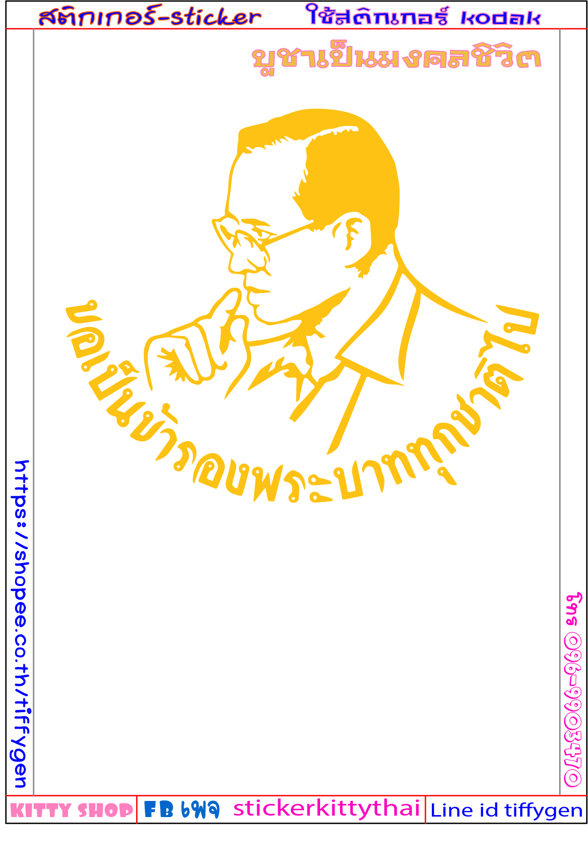 2-พ่อหลวง ร.9