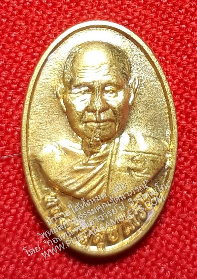 * "เหรียญเม็ดแตง "รุ่นแรก" (รวยเงิน) หลวงปู่สุข โกวิโท วัดป่าพรหมวิหาร อ.อุทุมพรพิสัย จ.ศรีสะเกษ..! เหรียญรุ่นนี้...หลวงปู่ได้ให้ความเมตตา ออกให้...วัดไผ่ใหญ่ ต.หนองโสน อ.สามง่าม จ.พิจิตร ปี ๖๑..! เป็น "กรณีพิเศษ"..! ด้านหลัง ของอ