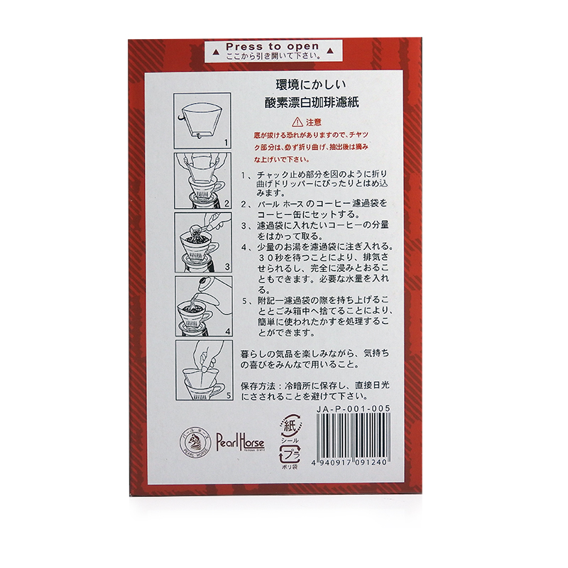 กระดาษกรองกาแฟดริป ทรงกรวยตัด สำหรับดริปเปอร์ ขนาด 2-4 คัพ หรือ 102S 1610-658