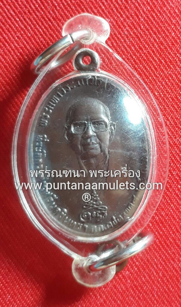 เหรียญท้าวเวชสุวรรณ หลวงพ่อฤาษีลิงดำ ปี21