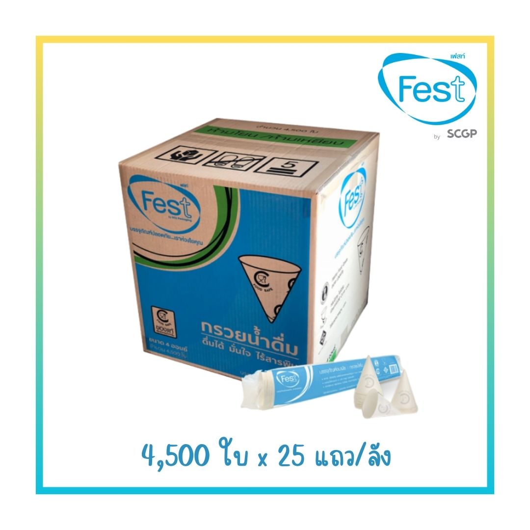 กรวยกระดาษ FEST (4,500 ใบ) 4 oz.