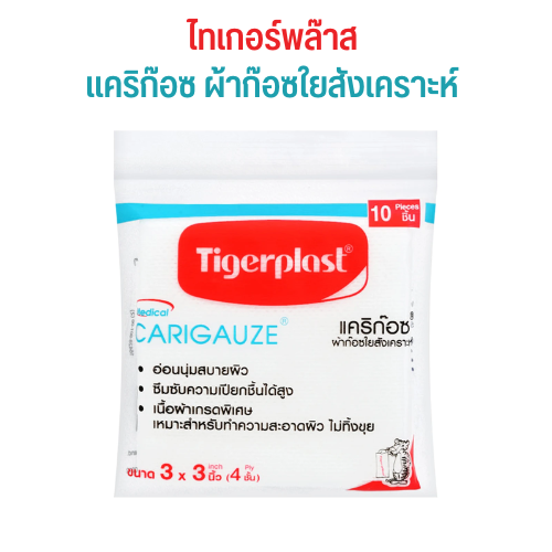 ผ้าก๊อซใยสังเคราะห์ แคริก๊อซ Tigerplast Carigauze