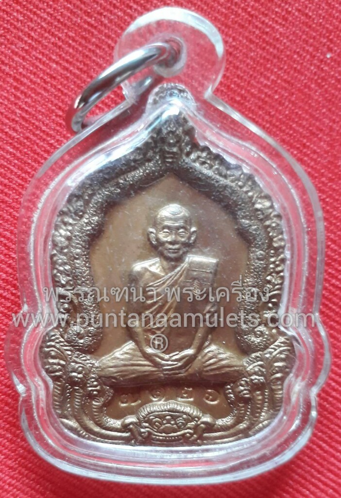 ชื่อพระ เหรียญจันทร์เพ็ญมหาปรารถนา หลวงปู่คำพันธ์ วัดธาตุมหาชัย ปี 35