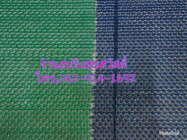 แผ่นกันลื่น/ยางกันลื่น/ยางปูพื้นกันลื่น/หนา 4.5 mm. โทร.064-239-6165