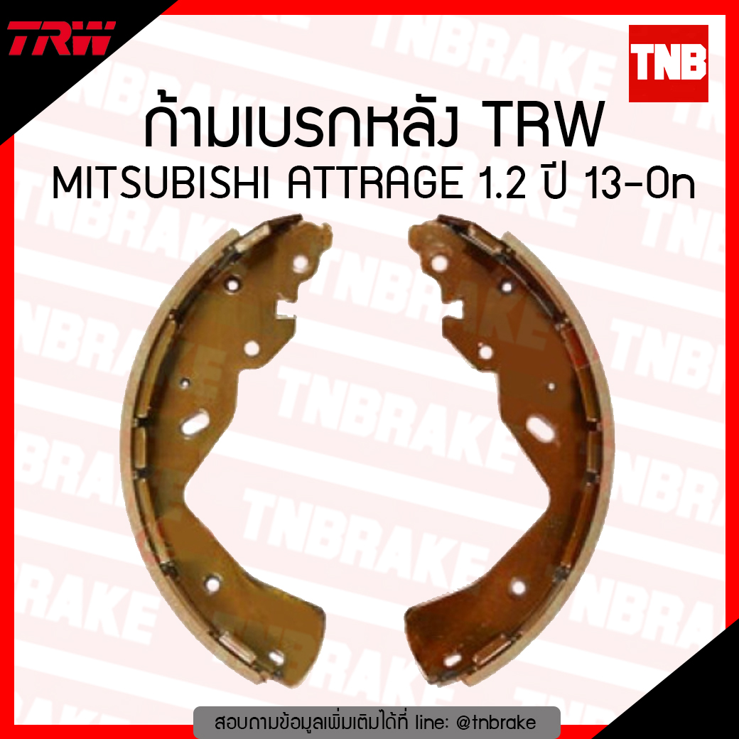 TRW ก้ามเบรก (หลัง) MISUBISHI ATTRAGE 1.2 ปี 13-ขึ้นไป