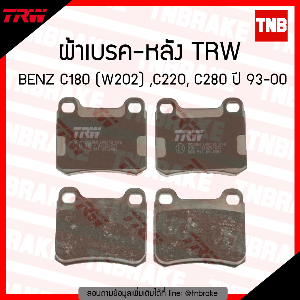TRW ผ้าเบรก (หลัง) BENZ C180 (W202) ,C220, C280 ปี 93-00
