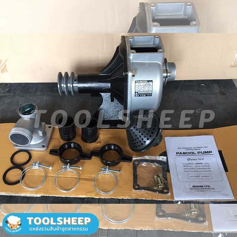 ปั๊มน้ำหอยโข่ง KOSHIN รุ่น SU-V Series