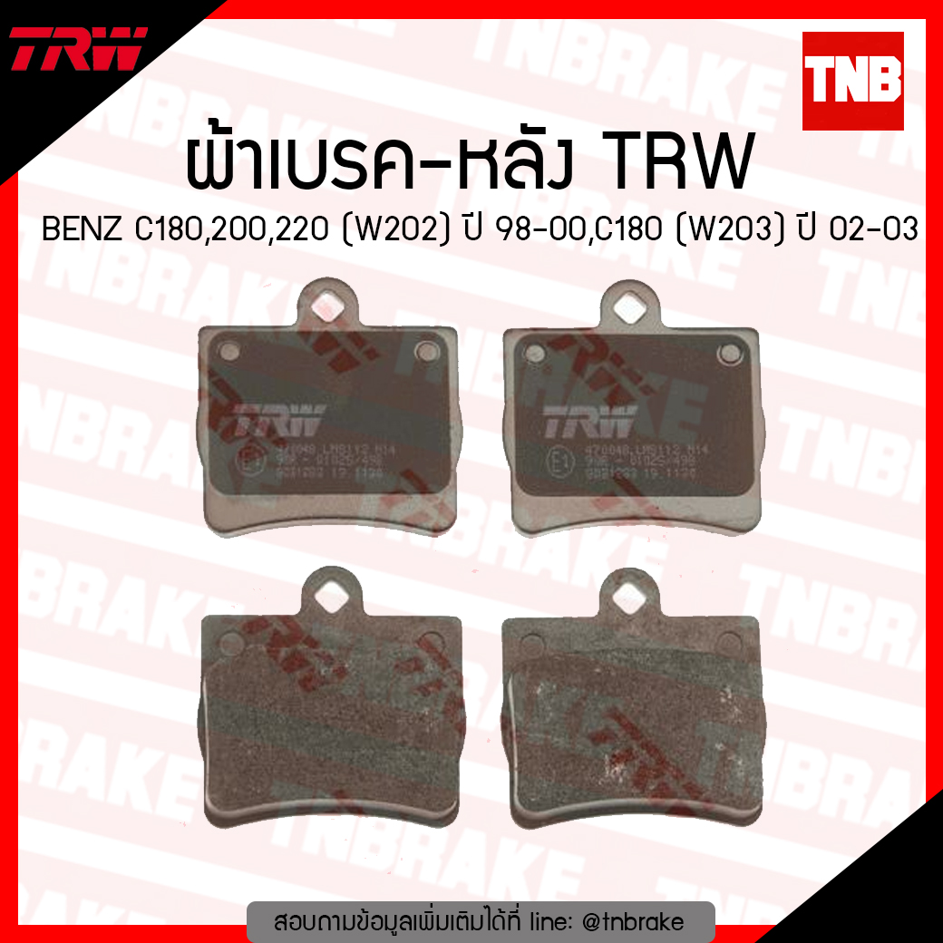 TRW ผ้าเบรก (หลัง) BENZ C180,200,C220 (W202) ปี 98-00,C180 (W203) ปี 02-03