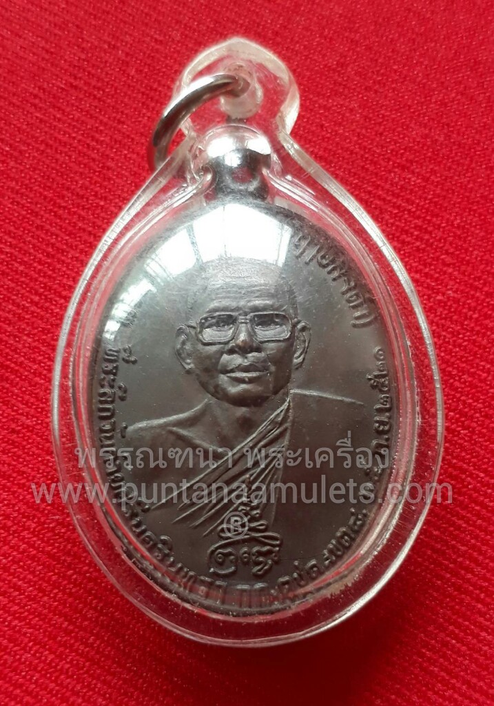 เหรียญท้าวเวชสุวรรณ หลวงพ่อฤาษีลิงดำ ปี21