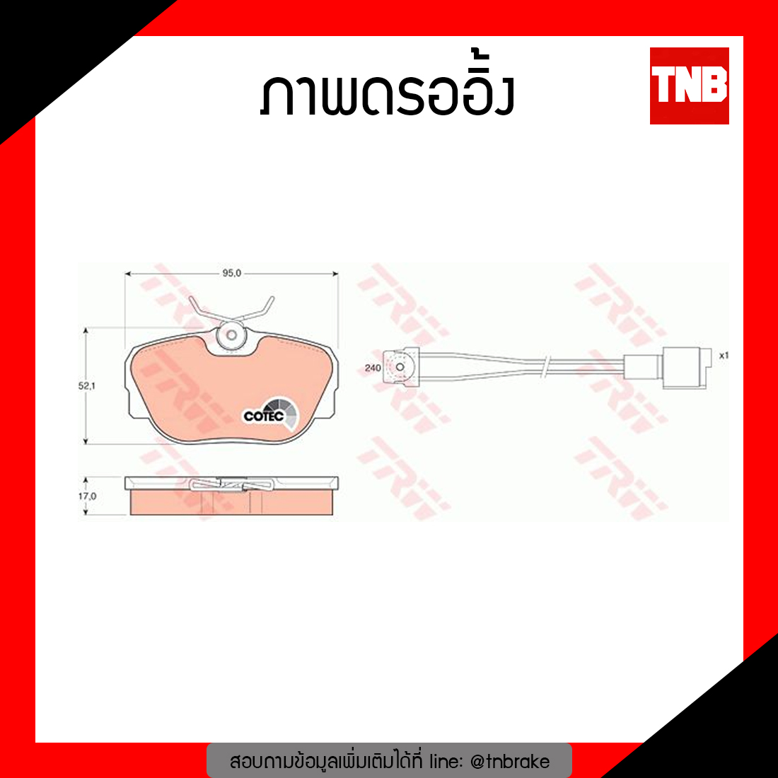 TRW ผ้าเบรก (หน้า) BMW Series3 316, 318i ,320i 325i (E30) ปี 87-91