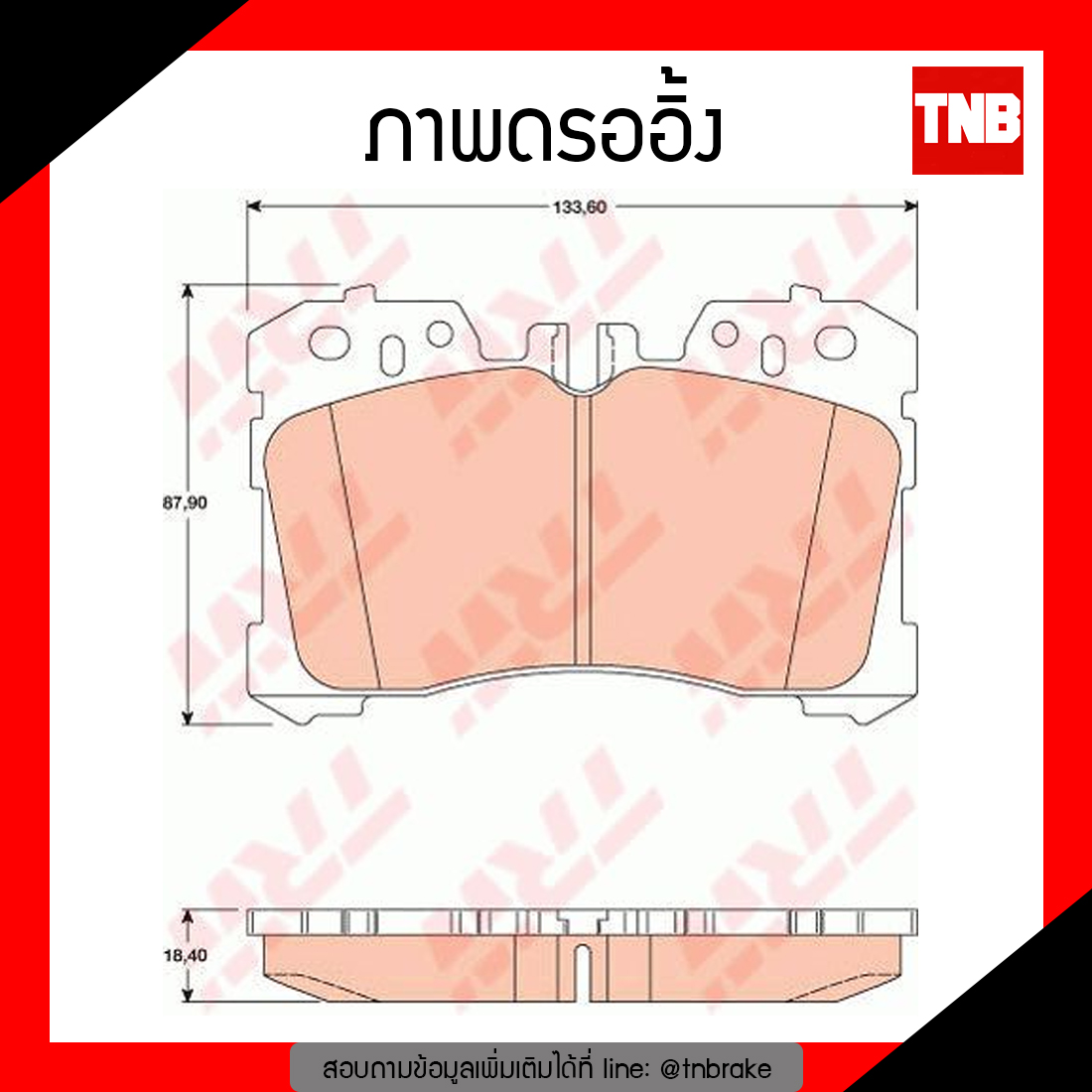 TRW ผ้าเบรก (หน้า) LEXUS IS460 ปี 04-06