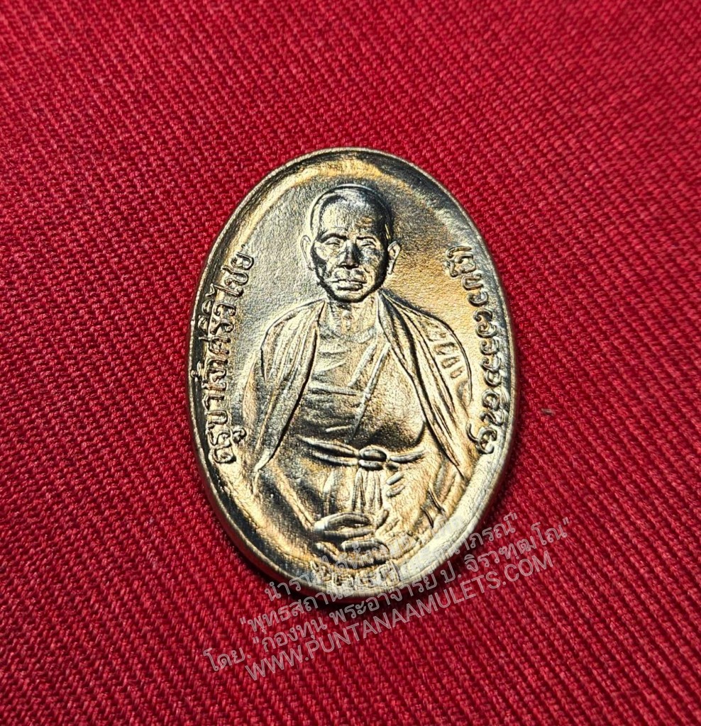 * "เหรียญครูบาเจ้าศรีวิชัย หลังพระบรมธาตุดอยสุเทพ ปี 2549..! "ฉลอง 635 ปี พระบรมธาตุดอยสุเทพ เฉลิมพระเกียรติฉลองสิริราชสมบัติครบ 60 ปี" ปี 2549..!..."ครูบาเจ้าศรีวิชัย สิริวิชโย" วัตถุมงคลของท่าน มีคุณวิเศษ ดียอดเยี่ยมล้ำเลิศทาง..
