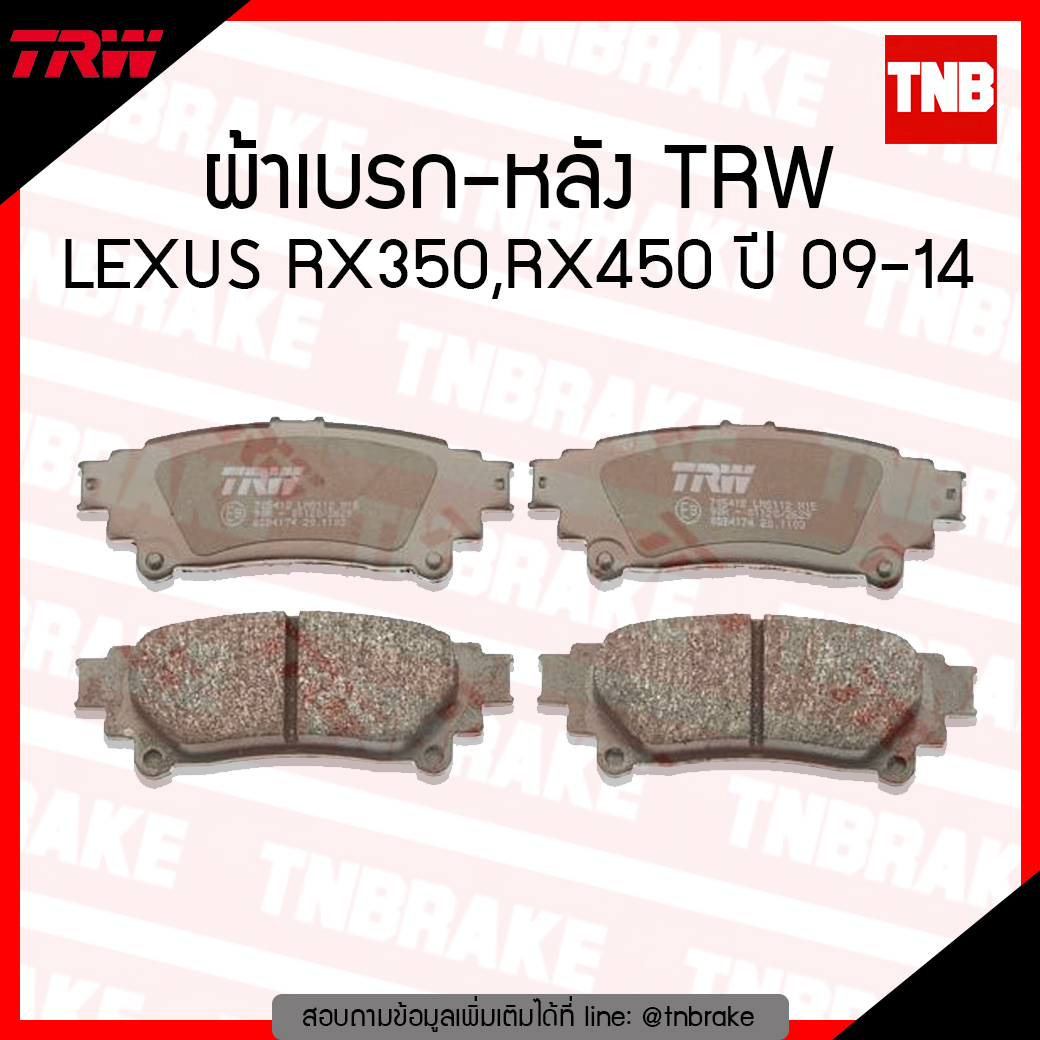 TRW ผ้าเบรค (หลัง) TOYOTA LEXUS RX350,RX450 ปี 09-14 (co-tec)