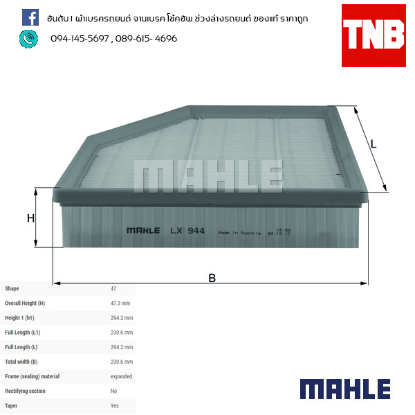 ไส้กรองอากาศ MAHLE Filter BMW M52 M54 N52 N53 / 5 (E60 E61 ปี 03-10)