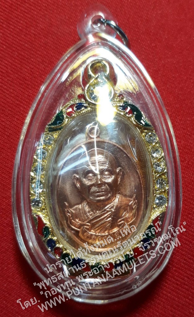 * "*วิทยาทาน*" "เหรียญที่ระลึกสรงน้ำ รุ่น "อุดมสุข" หลวงปู่สุข โกวิโท วัดป่าพรหมนิมิต อ.อุทุมพรพิสัย จ.ศรีสะเกษ..! ๑๓ เมษายน พ.ศ.๒๕๖๒ (หลวงปู่ออกแบบ และจัดสร้างเอง) ตอกโค๊ต-หมายเลข กำกับ..! (เป็นเหรียญ และรุ่น ที่มากด้วย เมตตา-มหา