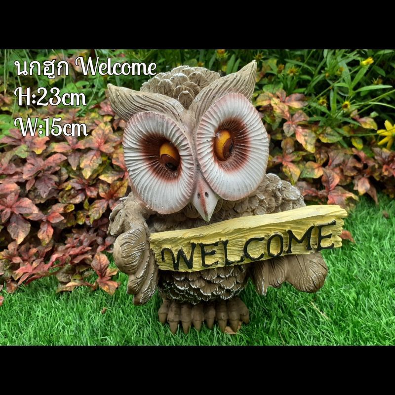 นกฮูกถือป้ายWelcome