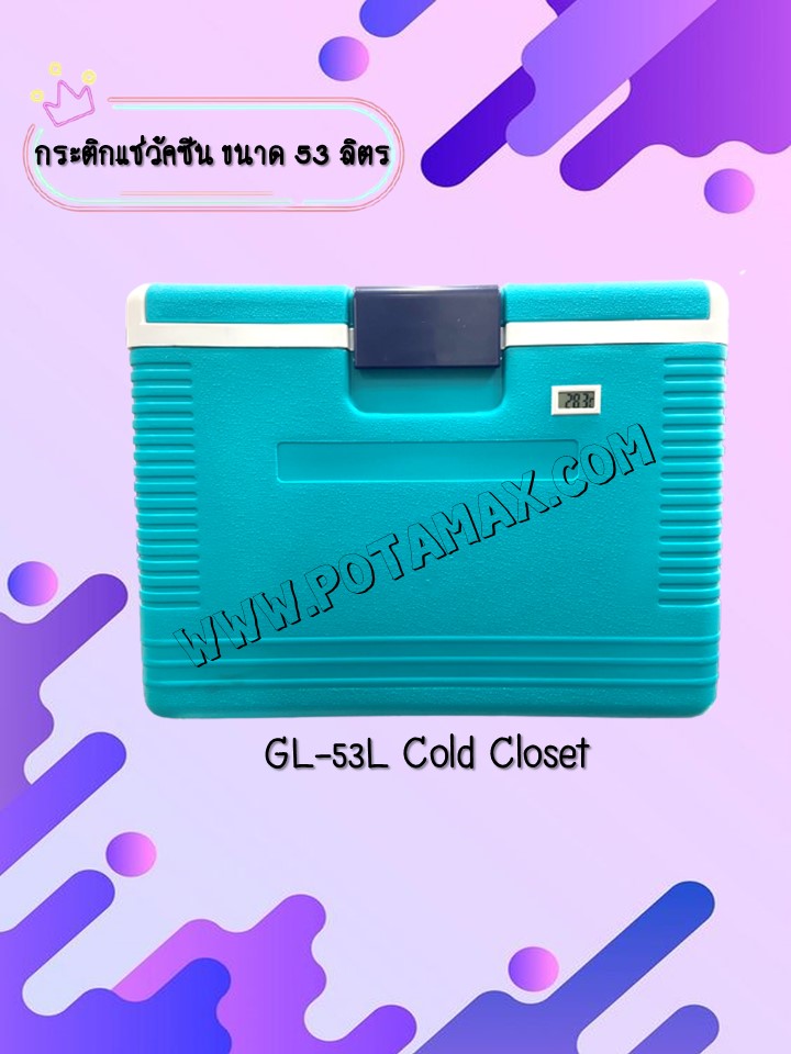 Cold Closet GL-53L