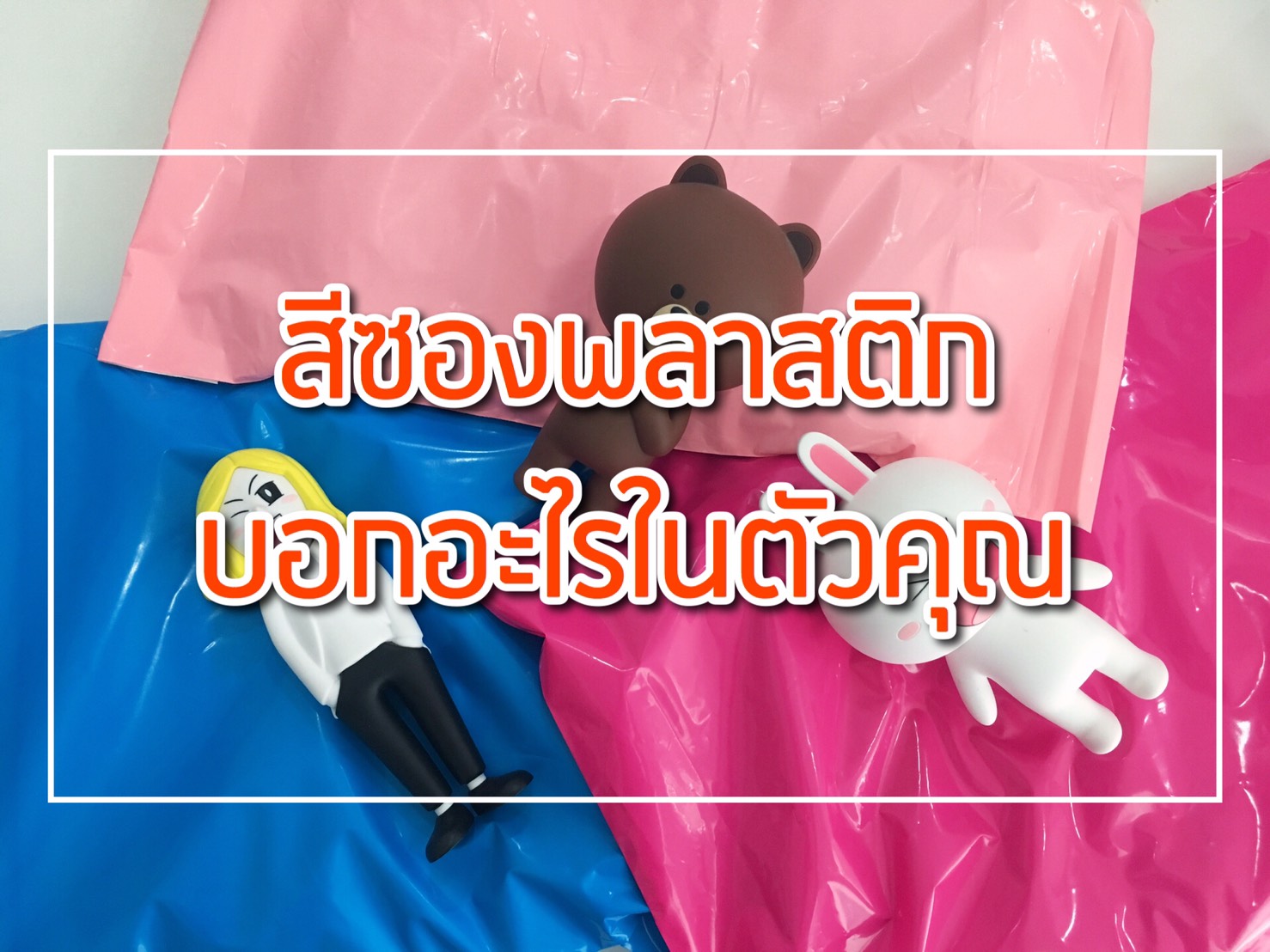 แพค 100 ใบ ซองไปรษณีย์พลาสติก สีชมพู ขนาด 28x38+4 cm เกรดA