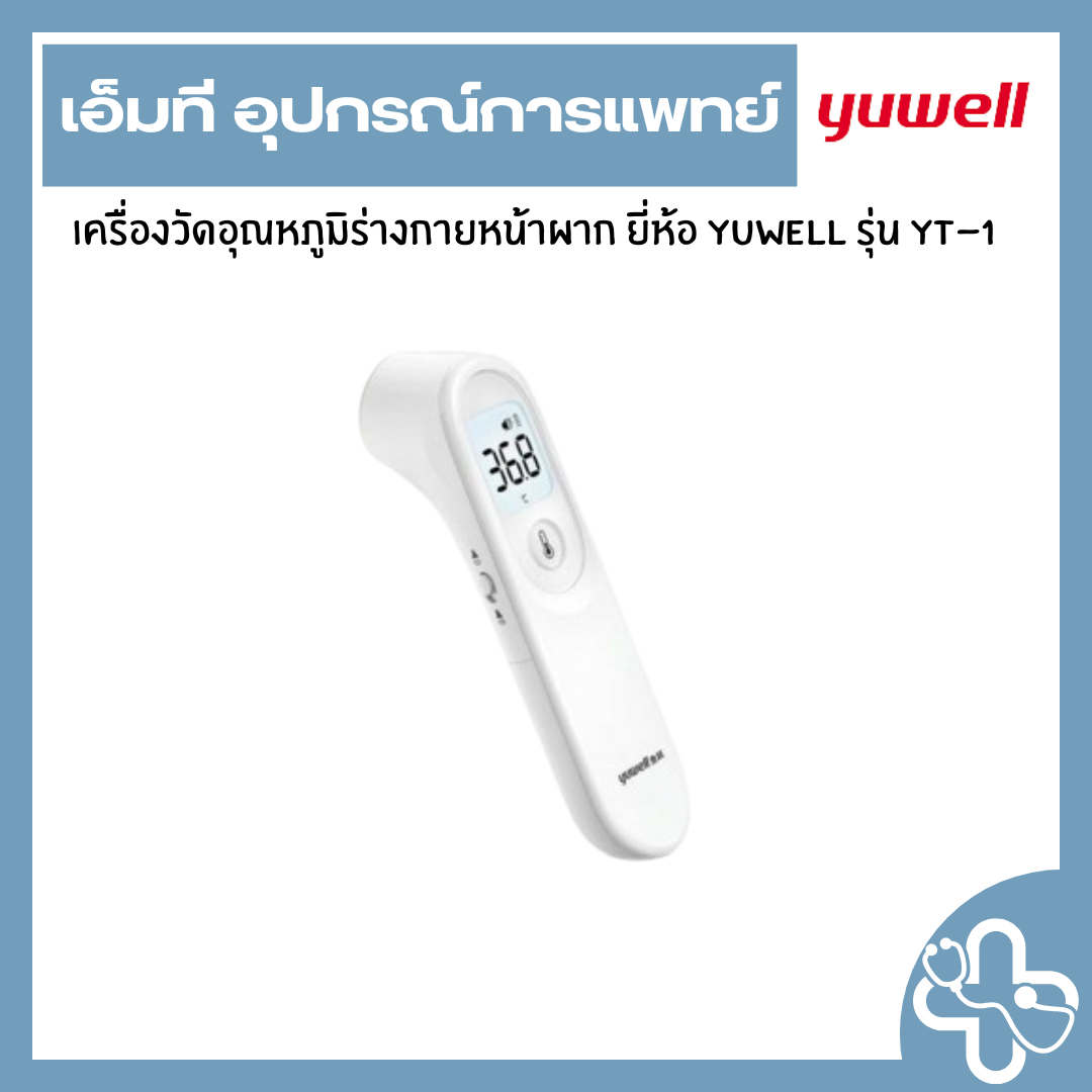 Infrared Thermometer รุ่น YT-1