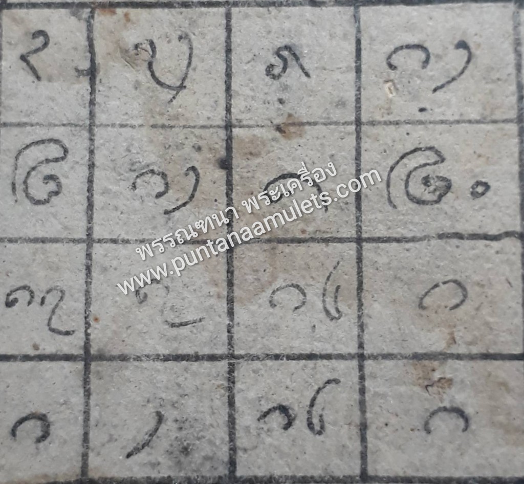 * "ต้นฉบับลายมือจริง พระคาถา "กระดาษยันต์" หลวงปู่ครูบาเจ้าชัยยะวงศาพัฒนา (หลวงปู่ครูบาวงศ์) วัดพระพุทธบาทห้วยต้ม อ.ลี้ จ.ลำพูน..! ลงอักขระพระคาถามหายันต์ ด้วยลายมือ ของหลวงปู่ครูบาเจ้าเอง ทั้งหมด...ก่อนปี พ.ศ. 2500...(แบบที่ 4.)"