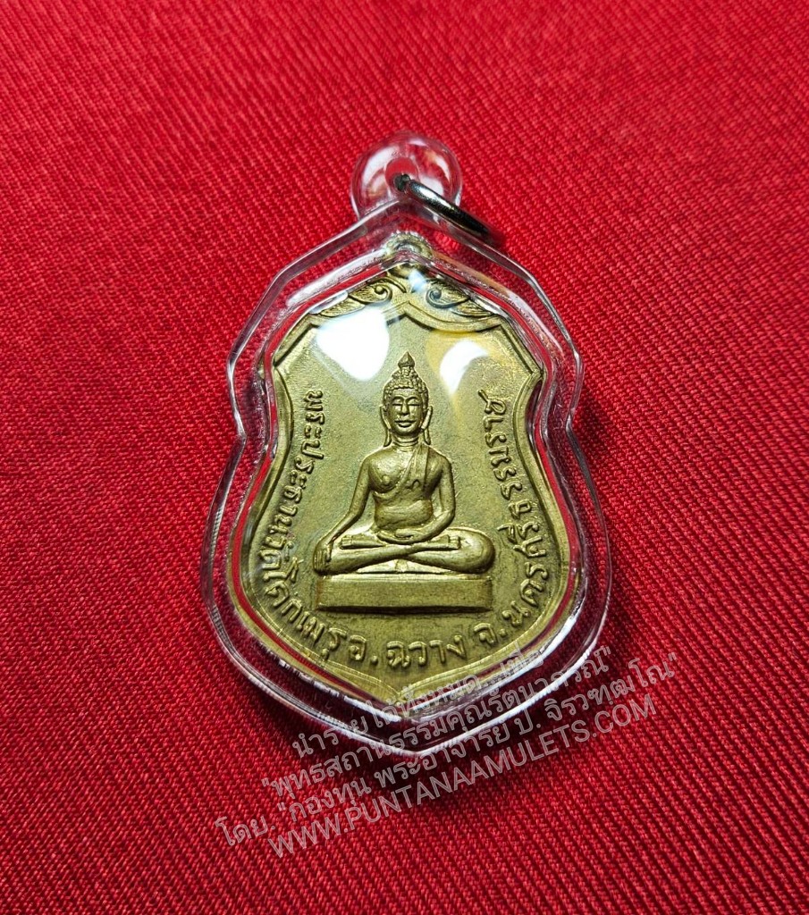 * "เหรียญเสมา พระประธาน วัดโคกเมรุ อ.ฉวาง จ.นครศรีธรรมราช ปี 2517..! "เนื้อทองฝาบาตร" (หายากมาก...จนถึงหายากมากที่สุด..!) พระบาทสมเด็จพระเจ้าอยู่หัว ในหลวงรัชกาลที่ 9 ทรงเสด็จฯ เททองหล่อพระพุทธรูป-พระประธาน..! เป็นเหรียญ ที่ระลึก เนื่องในวโ