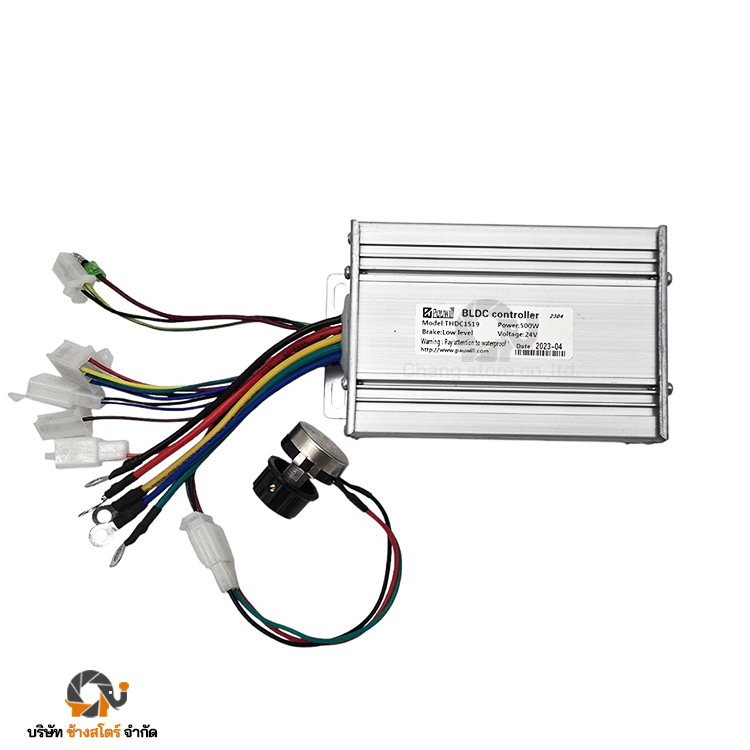กล่องควบคุม มอเตอร์ DC บัสเลส 500W 24V กล่องเล็ก