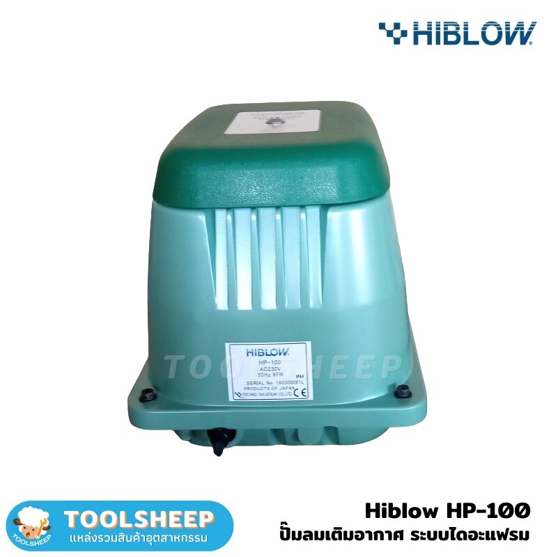 เครื่องเติมอากาศ HIBLOW รุ่น HP-100
