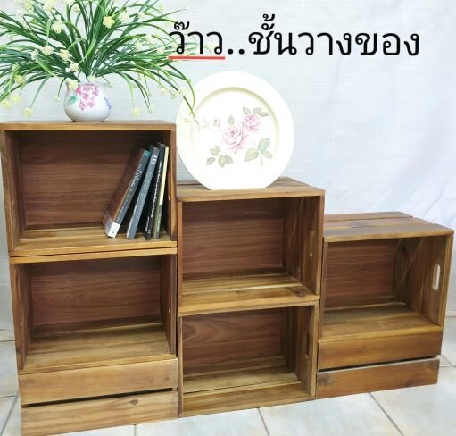 MINIWOOD ลัง ลังไม้ กล่องไม้ wooden box ชั้นวางของ DIY ไม้จามจุรี SIZE M 35x27x15.5